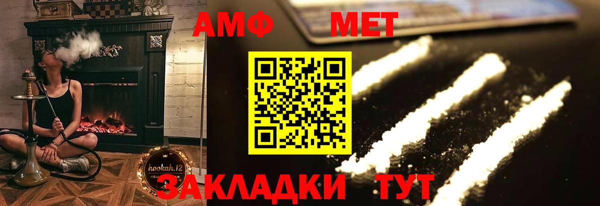 Амфетамин Premium Всеволожск