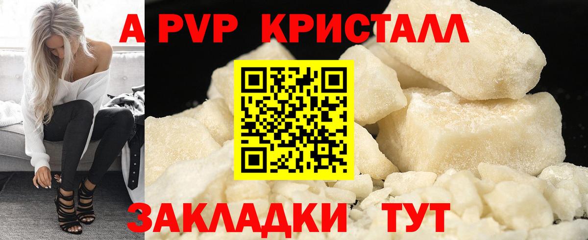 А ПВП Соль  А ПВП Соль  Всеволожск  Вход с VPN  Альфа ПВП мука 
