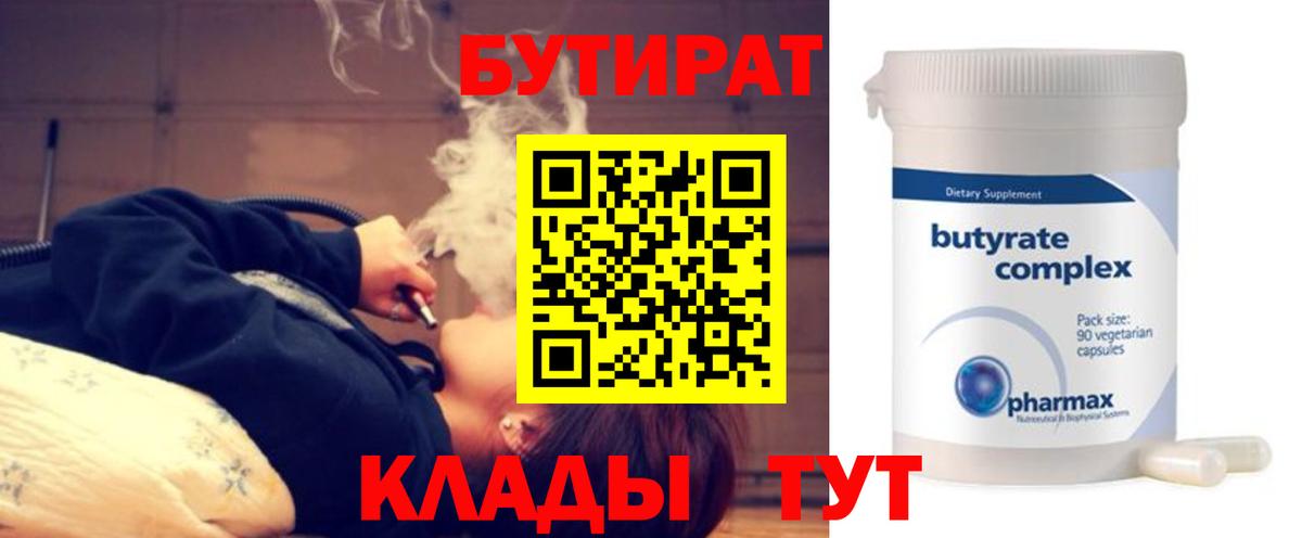 БУТИРАТ оксана Всеволожск