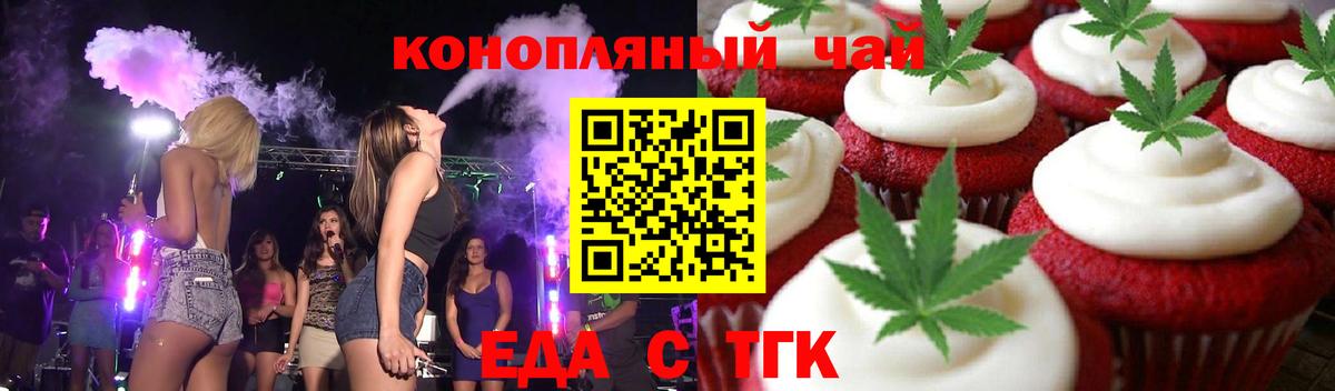 Canna-Cookies марихуана  Вход с VPN  Всеволожск 