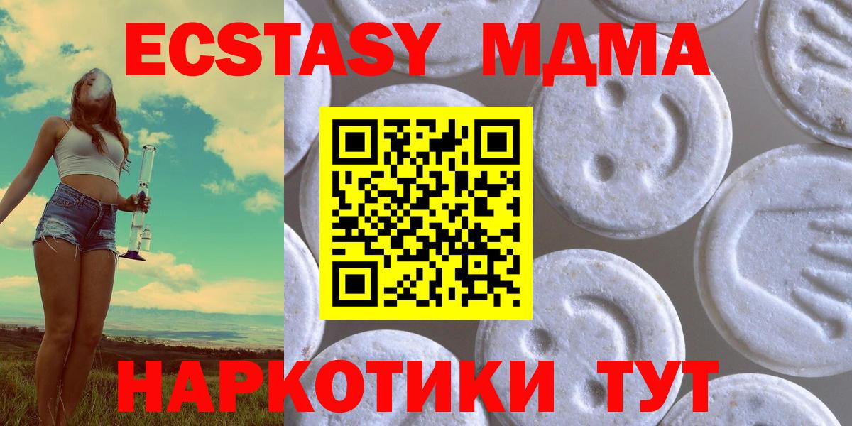 Всеволожск  ЭКСТАЗИ  сколько стоит  Ecstasy mix  Вход с VPN 