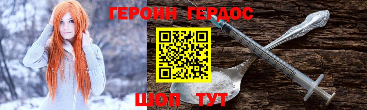 Героин гречка  Вход с VPN  Всеволожск 