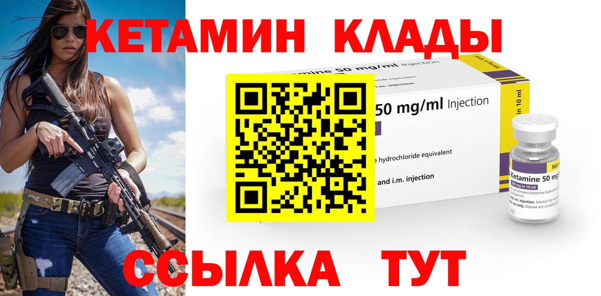 КЕТАМИН VHQ  Вход с VPN  Всеволожск 