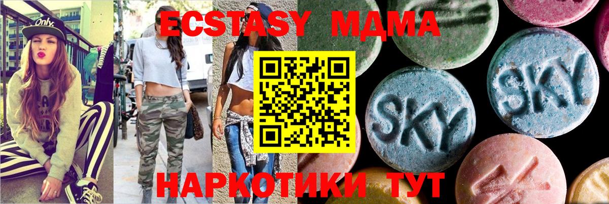 Всеволожск  МДМА кристаллы  MDMA  МДМА Molly  Вход с VPN 