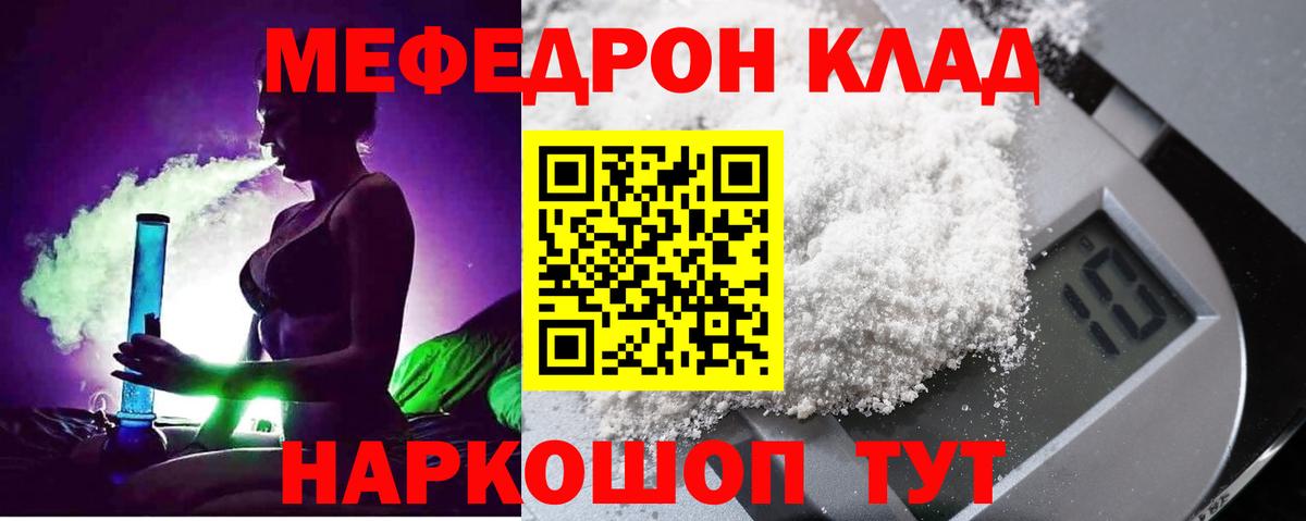 Меф  Вход с VPN  Всеволожск  Мефедрон мяу мяу 