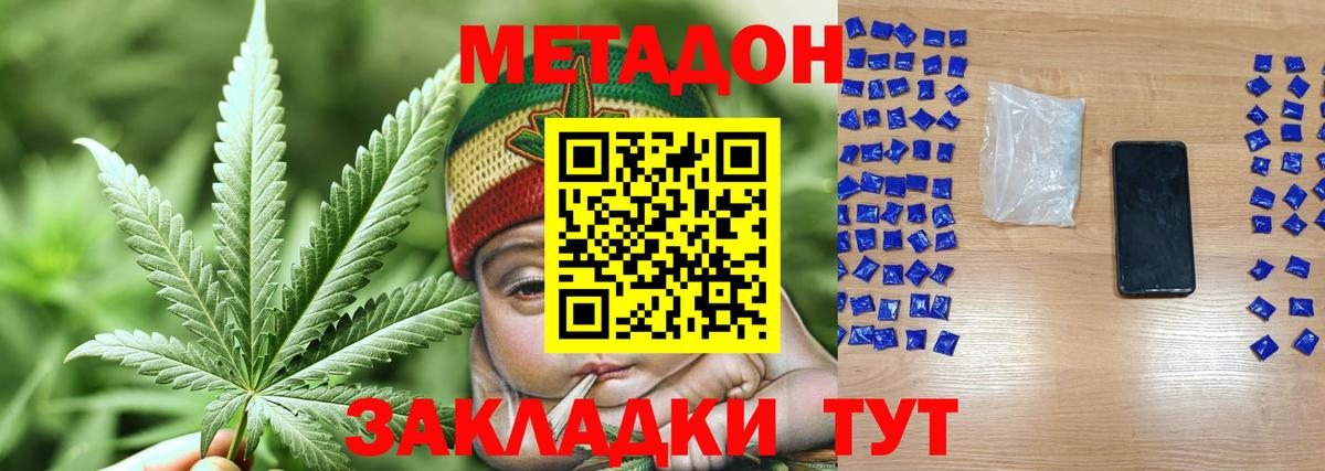 МЕТАДОН мёд Всеволожск