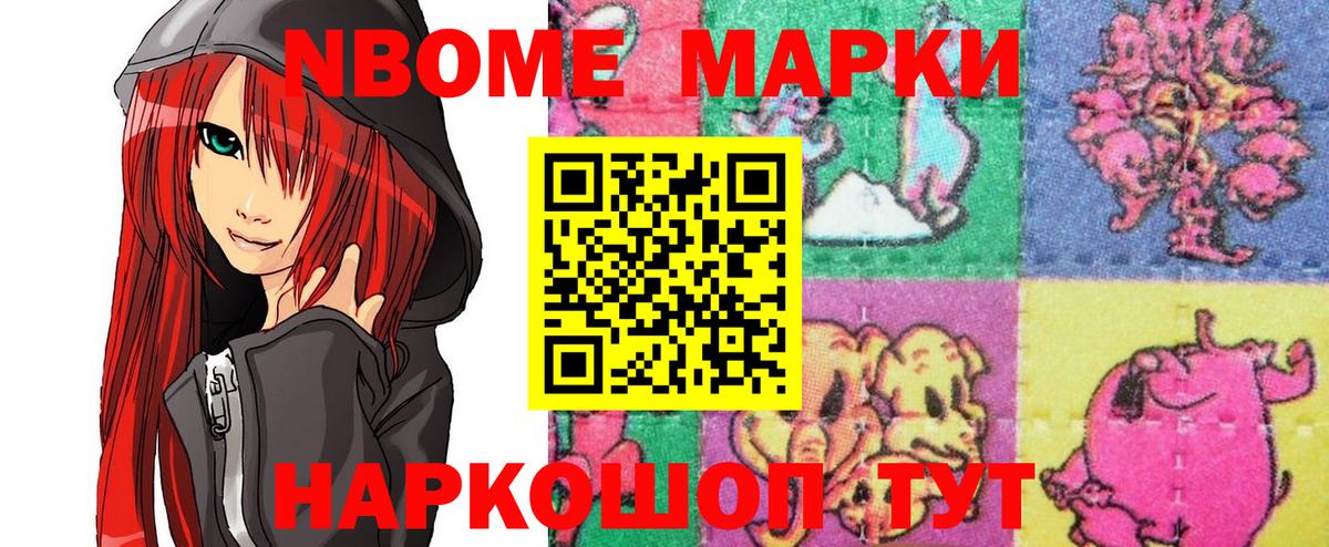 Марки N-bome 1,5мг  Вход с VPN  Марки NBOMe  Марки N-bome 1,5мг  Всеволожск 
