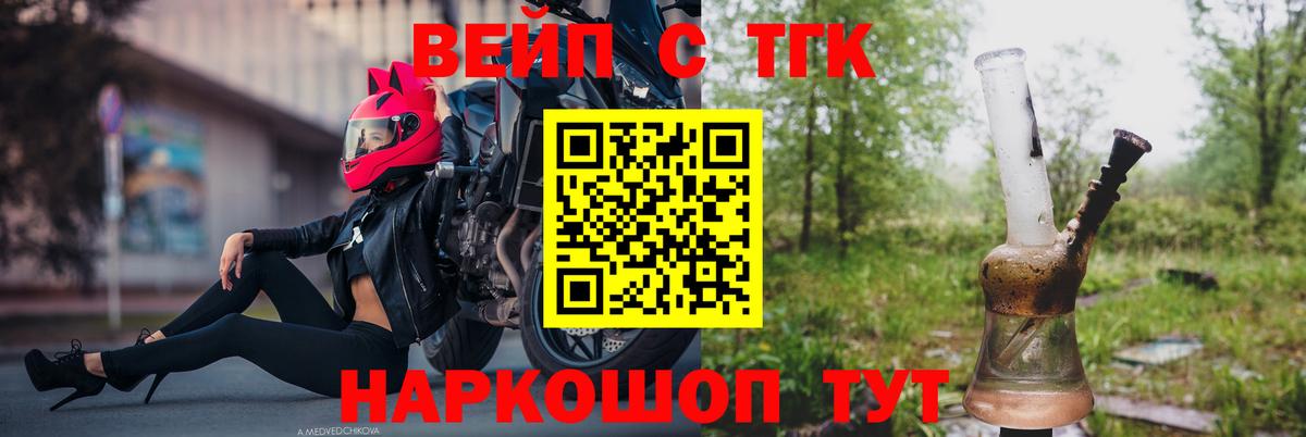 ТГК жижа  Дистиллят ТГК Wax  Всеволожск  Вход с VPN 